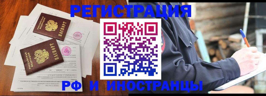 прописка 2025 в Куровском