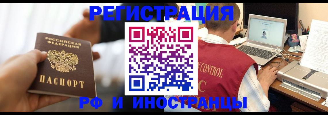 прописка паспорт в Куровском