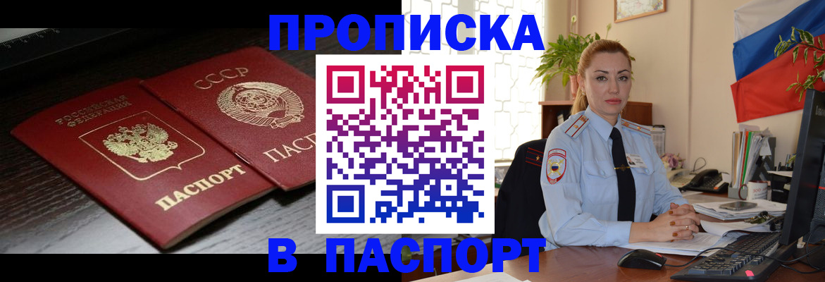 временная регистрация гарантия в Куровском