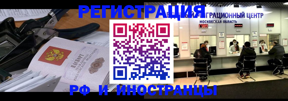 прописка регистрация в Куровском