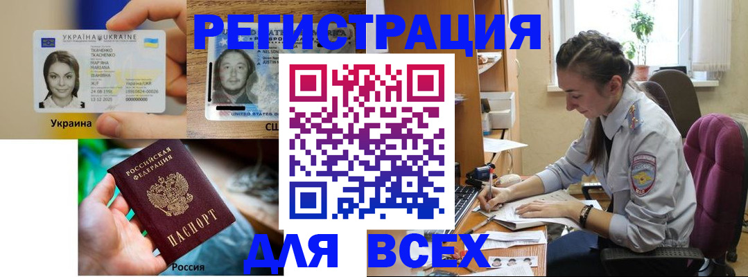 прописка иностранных граждан в Куровском